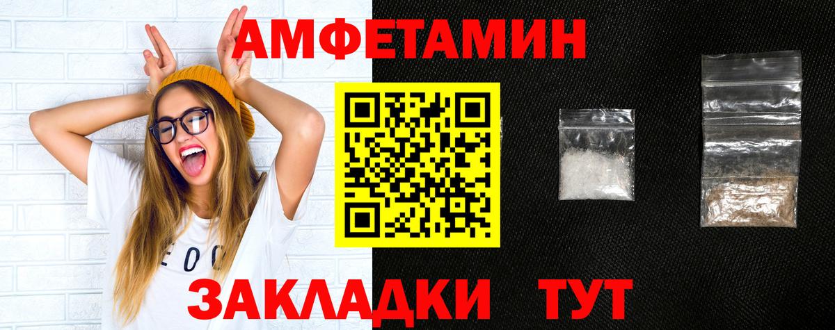 Амфетамин Premium  Вход с VPN  Амфетамин  Коммунар 