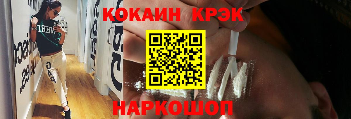Кокаин FishScale  Кокаин Боливия  Вход с VPN  Коммунар 