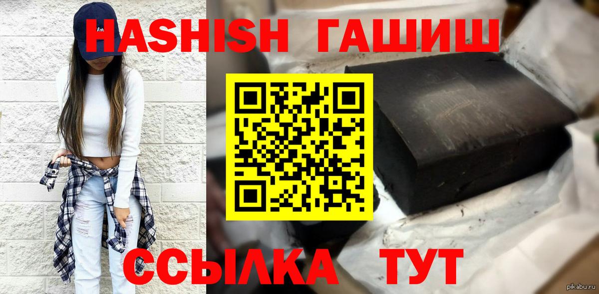 ГАШ Cannabis  Вход с VPN  как найти   Гашиш  ГАШИШ Cannabis  Коммунар 