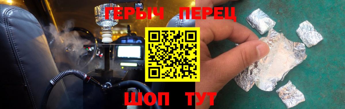 ГЕРОИН герыч  Вход с VPN  Коммунар 
