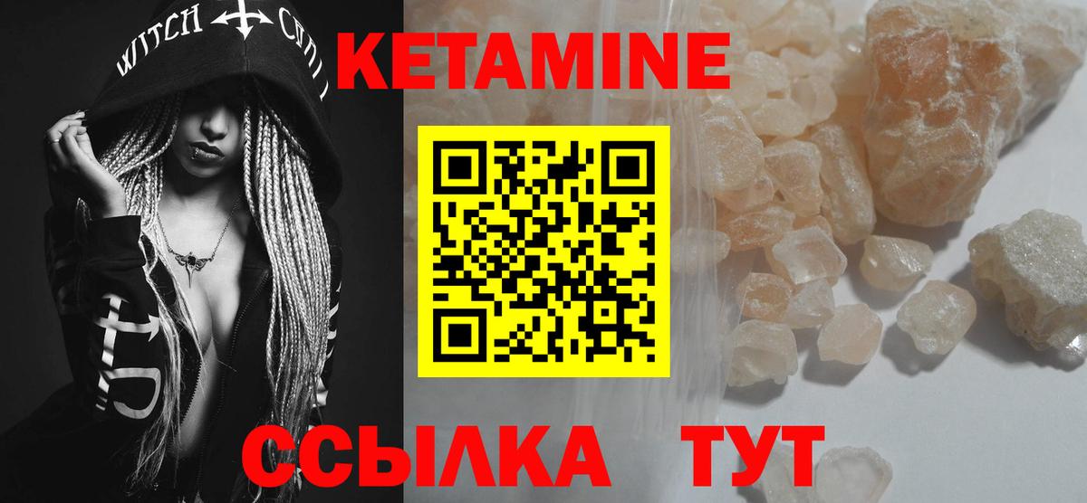 КЕТАМИН VHQ Коммунар