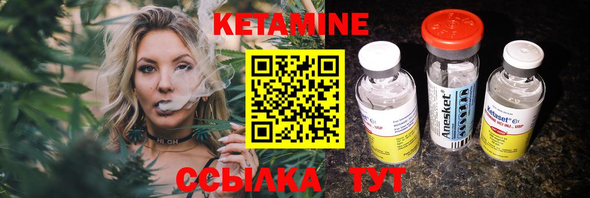 Кетамин VHQ  КЕТАМИН ketamine  Вход с VPN  Коммунар 