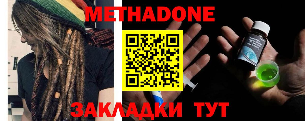 Коммунар  это формула  Вход с VPN  МЕТАДОН VHQ 