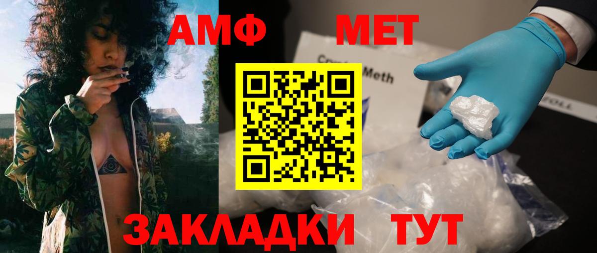 Первитин  МЕТАМФЕТАМИН Methamphetamine  Вход с VPN  Коммунар  МЕТАМФЕТАМИН Methamphetamine 