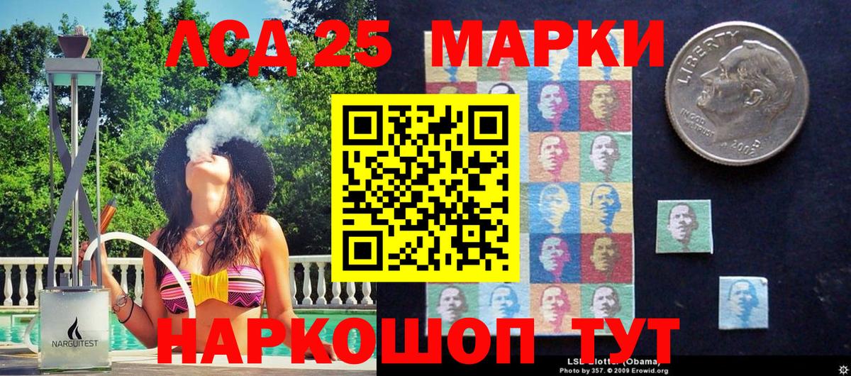 Наркотические марки 1,5мг Коммунар