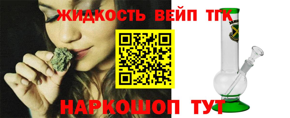 Дистиллят ТГК вейп Коммунар